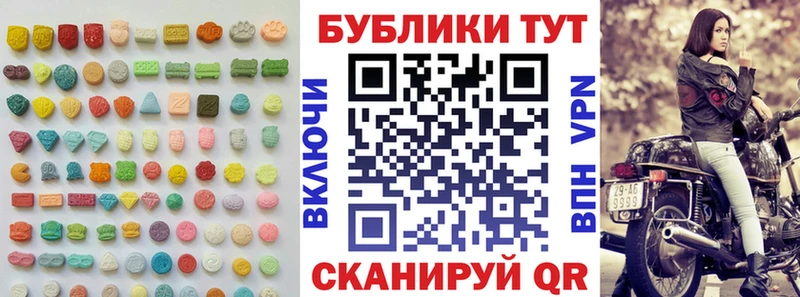 ЭКСТАЗИ 280 MDMA  Омутнинск 