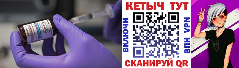 КЕТАМИН VHQ  Омутнинск 
